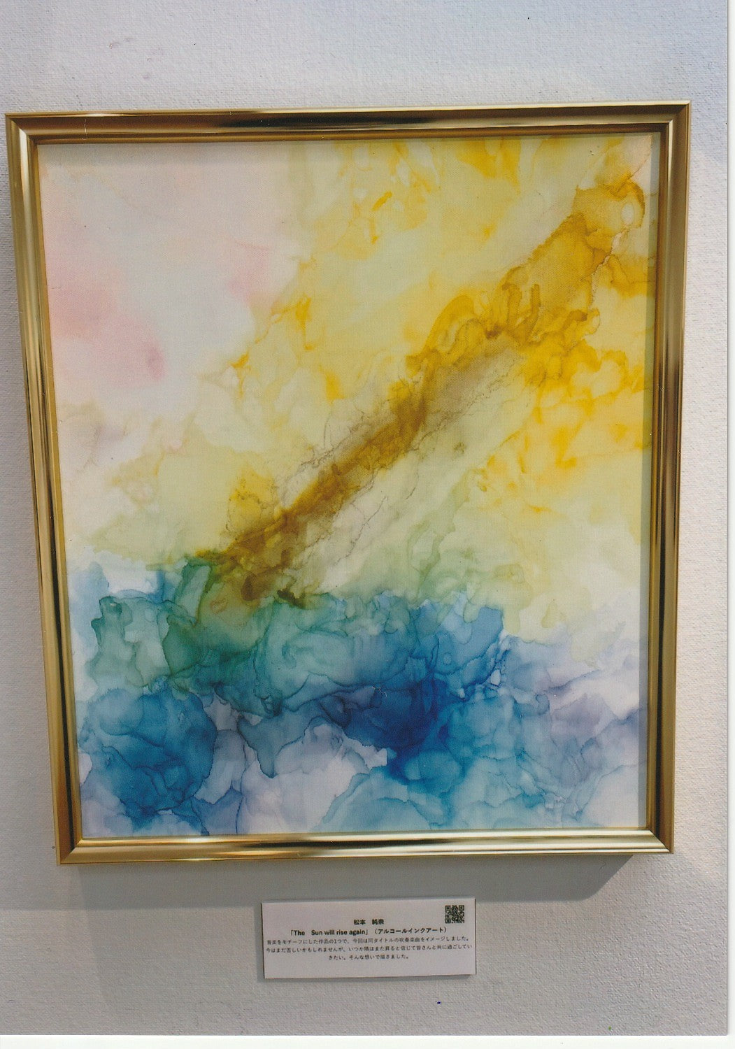 美術展展示作品