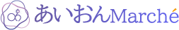 あいおんMarché