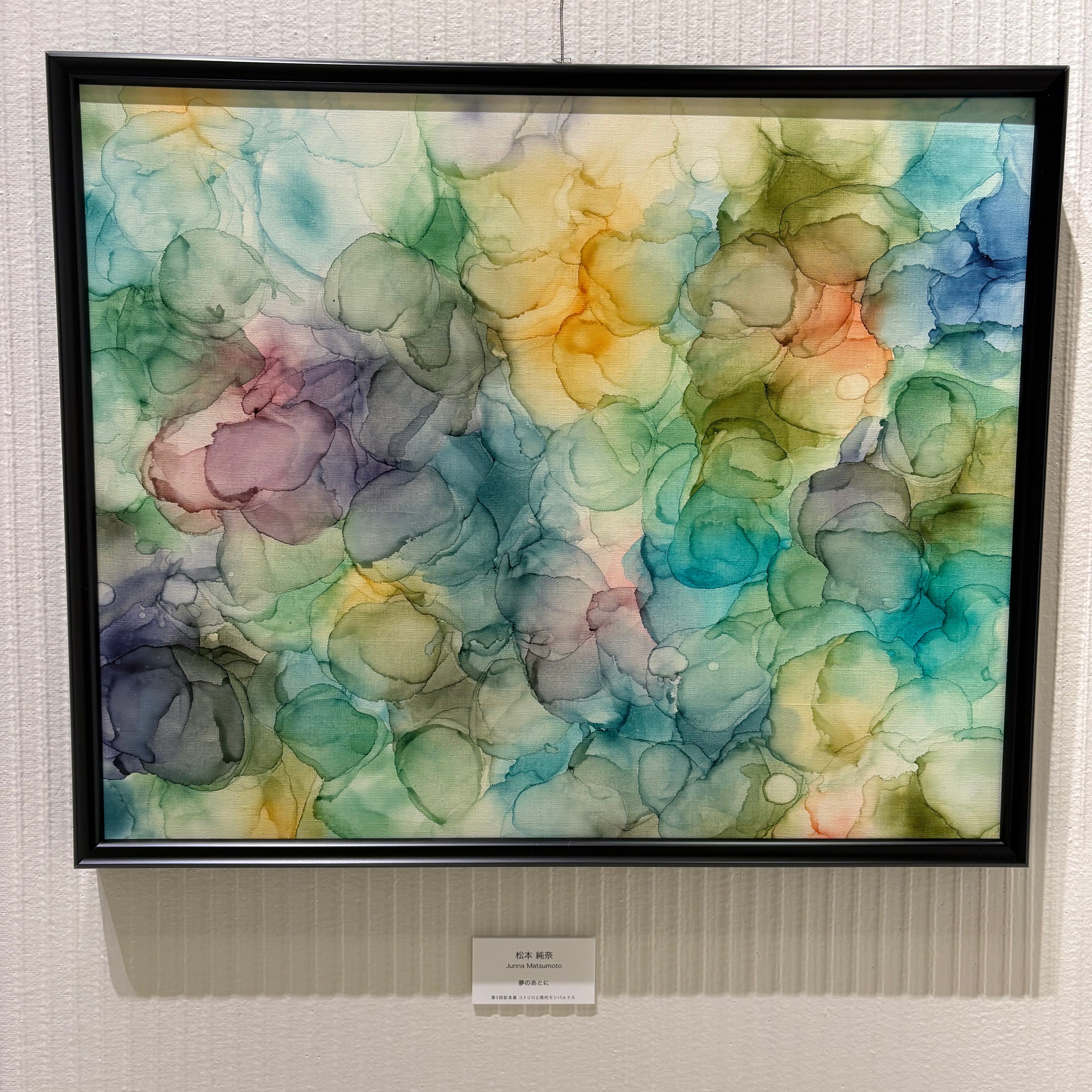 夢のあとに 展示ver.