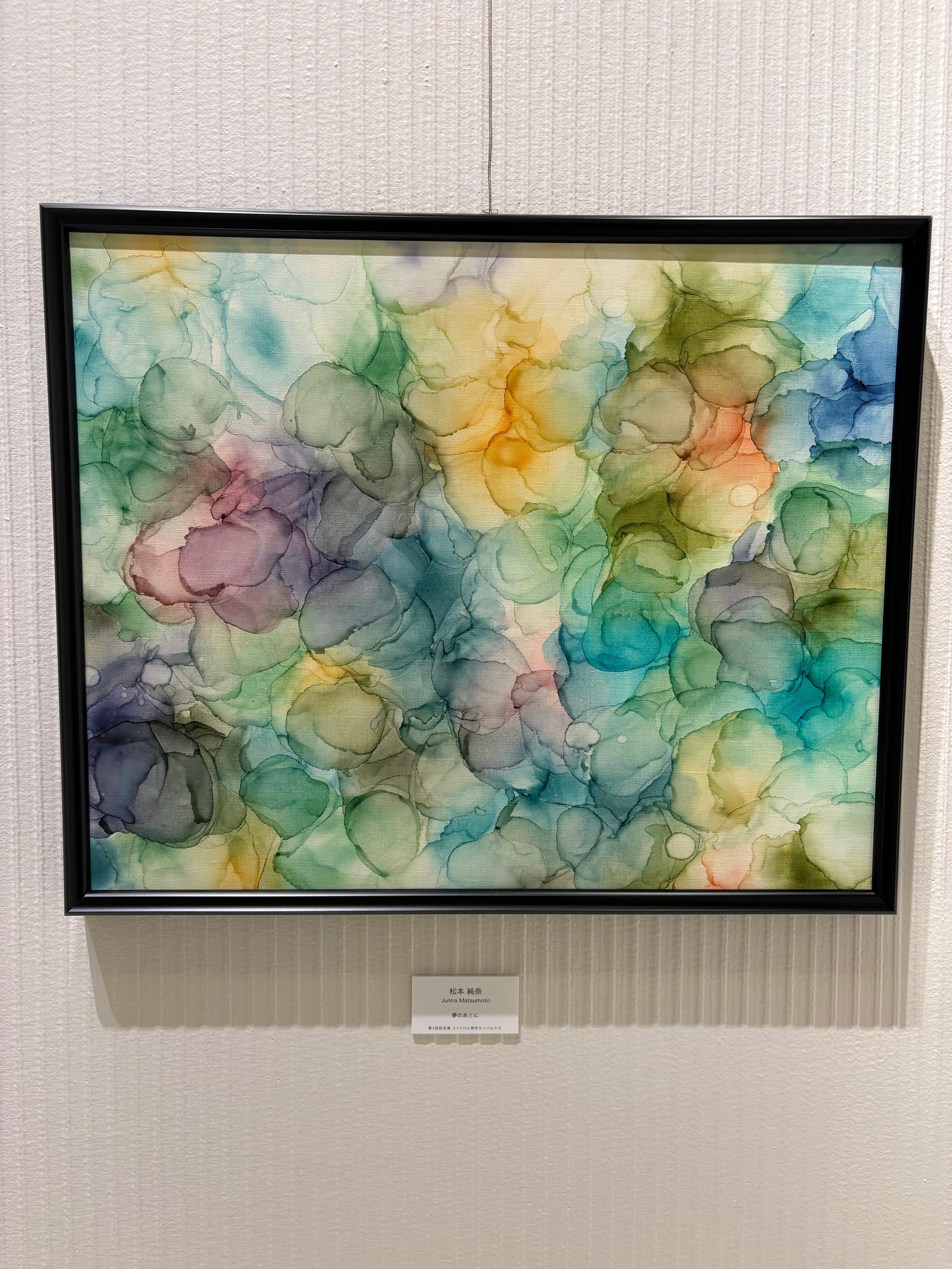 夢のあとに 展示ver.